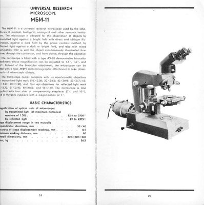 microscopes-lomo-3.jpg